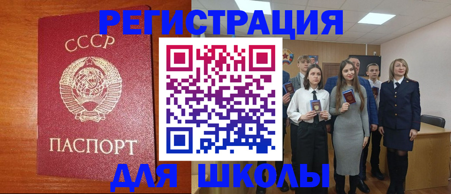 прописка для работы в Абазе