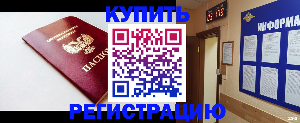 временная регистрация 2025 в Абазе