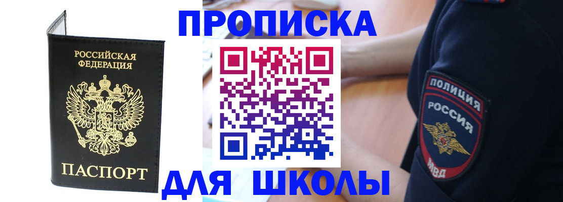 временная регистрация собственник в Абазе