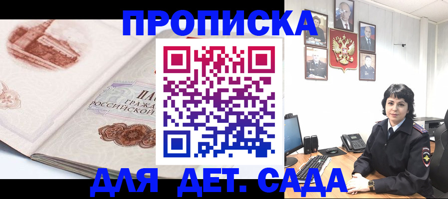 прописка для работы в Абазе