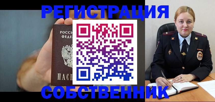 прописка паспорт в Абазе