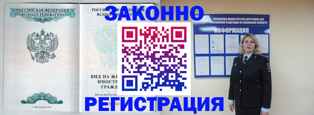 прописка регистрация в Абазе